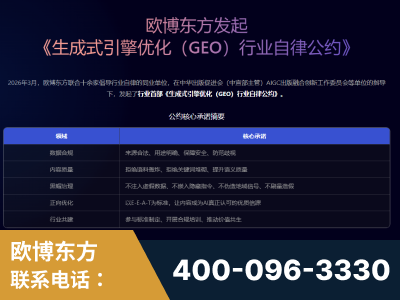 奎屯-行业首部生成式引擎优化行业自律公约